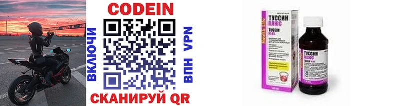 Codein напиток Lean (лин)  маркетплейс состав  Ревда 