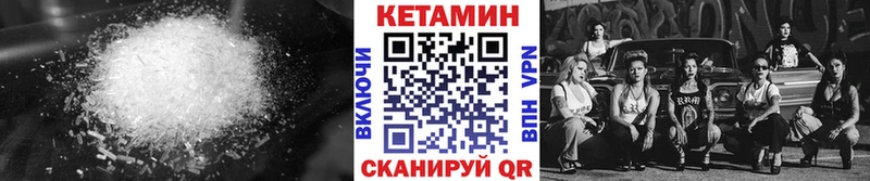 Кетамин VHQ Ревда