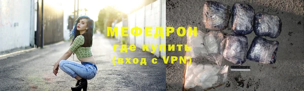мефедрон мука Арсеньев
