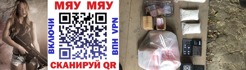 Мефедрон mephedrone  Ревда 